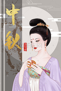 中国风仕女插画图片_中国风中秋节嫦娥美女