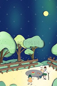 创意24节气插画图片_小清新童年夜晚生活创意剪纸卡通插画