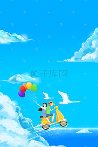 logo摩托车插画图片_夏天治愈天空蓝天云天鹅情侣情人节七夕节阳光海气球摩托车背景520