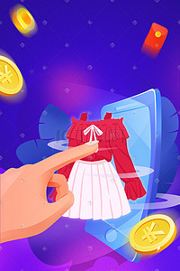 一只手的手指插画图片_紫色系网络电商促销购物手机红包衣服背景