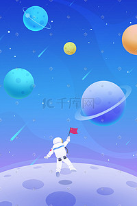 彩色漂浮圆球插画图片_宇宙星空星球漂浮宇航员