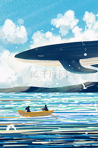 海洋旅行插画图片_夏日小暑海洋划船天空风景