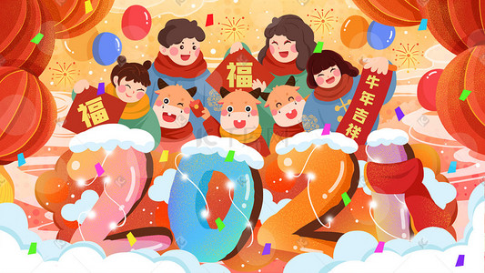 新年春节2021立体字牛年团圆插画