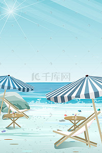 蓝色海滩背景插画图片_蓝色系治愈唯美清新蓝天大海海滩遮阳伞背景