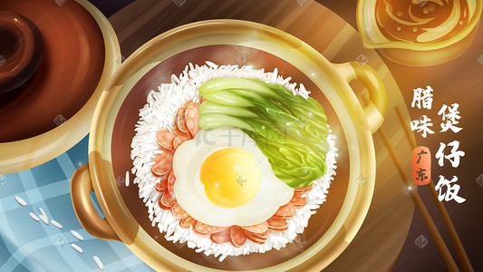 米饭插画图片_广东美食腊味窝蛋煲仔饭