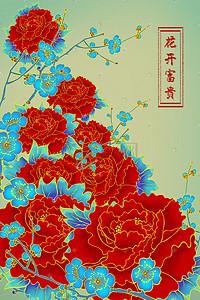 中国风背景宫廷插画图片_工笔牡丹复古风花环