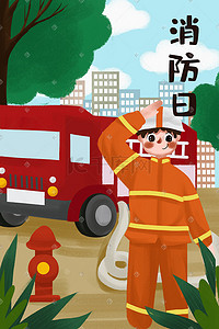 防火插画图片_消防日消防员防火火灾社会公益安全