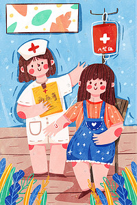 献血插画图片_卡通可爱扁平风女孩无偿献血配图