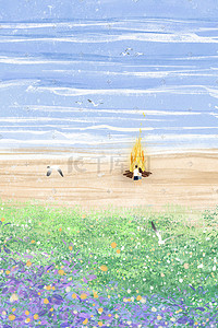 夏日沙滩背景插画图片_夏天夏日情侣海边火堆海沙滩海浪草地背景