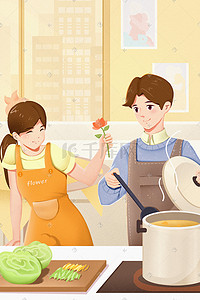520温泉插画图片_520情人节温馨手绘情侣做饭
