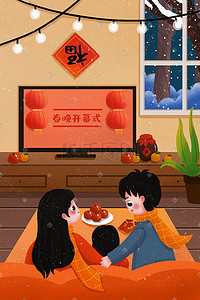 一家人看插画图片_新年春节一家人在沙发上看春晚