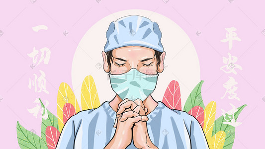 电信平安家插画图片_三八妇女节护士平安