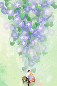 实物牵牛花插画图片_夏景立夏夏日绿色情侣读书牵牛花