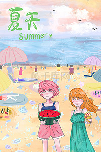卡通简约可爱清新夏季沙滩海边
