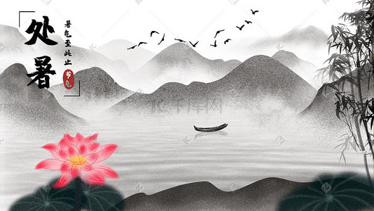 中国传统节气插画图片_传统节气节日处暑荷塘景色插画