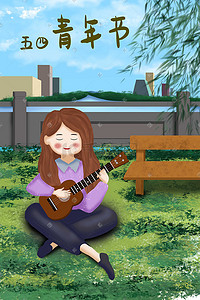 时尚电吉他插画图片_五四青年节岸边悠闲演奏吉他认真少女插画