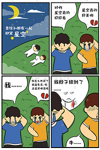 富士山漫画插画图片_毒鸡汤插画四格漫画调侃搞笑段子图