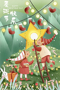 圣诞节杂志设计插画图片_圣诞节圣诞树圣诞人物配图圣诞