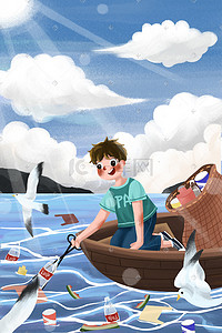 icon图标分类插画图片_环保保护环境保护海洋捡垃圾垃圾分类男孩