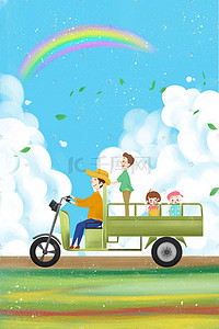 出行方式骑着三轮车去郊游手绘插画