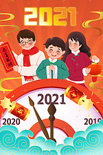 新年春节元旦跨年2021日历新年烟火新春时间