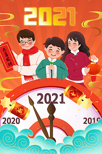 倒计时可修改时间插画图片_新年春节元旦跨年2021日历新年烟火新春时间