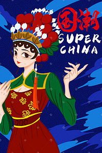 戏曲人物中国风插画图片_国潮京剧戏曲人物手绘插画