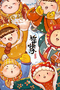 2021可爱福娃小孩新年快乐插画