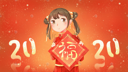 春节喜庆福字插画图片_红色唯美卡通小清新红火新年2020年配图
