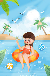 海鸥.椰树插画图片_小清新夏天海边女孩游泳吃冰淇淋