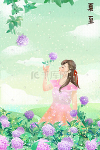 六月花插画图片_夏至绿色治愈系绣球花女孩