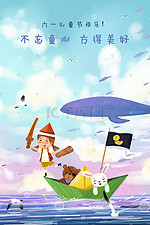 六一儿童节旅游女孩梦想治愈鲸鱼海船天空蓝天云海鸥风景插画背景六一