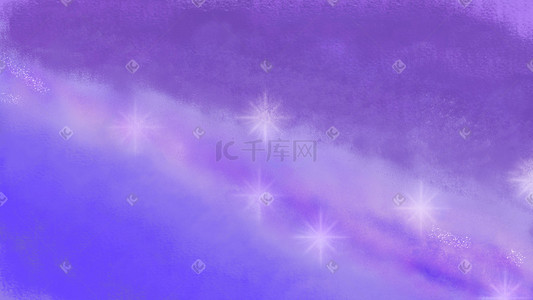 紫色小清新唯美夜晚天空星空星星背景