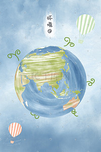 爱护环境公益插画图片_环境日爱护环境地球