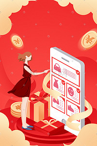 脚印大红色插画图片_红色系网络电商促销购物手机礼物金币人物