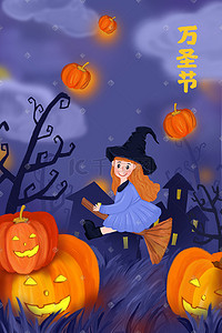 南瓜房子插画图片_万圣节在南瓜草丛堆里骑扫把的小女巫插画