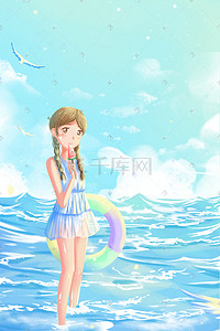 海夏插画图片_蓝色唯美卡通小清新治愈夏季海边夏景配图