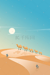 扁平渐变小清新保护动物沙漠骆驼