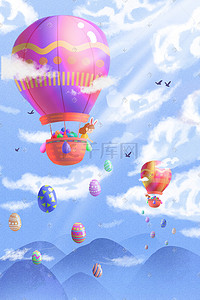 热气球天空插画图片_复活节彩蛋热气球小清新插画