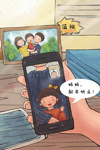 视频编辑王插画图片_平安春运防疫之视频祝福