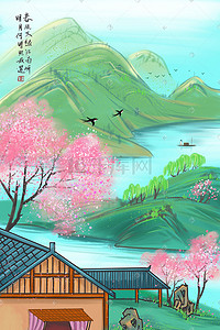 庭院风景插画图片_立春春天绿色春季中国风风景