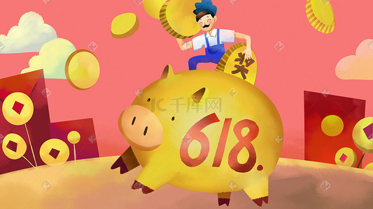 金优惠券插画图片_粉色系卡通手绘风618金猪配图