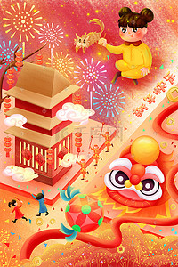 绣球logo插画图片_新年新春佳节过年女孩古建筑舞狮子绣球