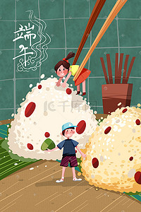 中国龙风插画图片_绿色系卡通手绘风端午节粽子配图端午