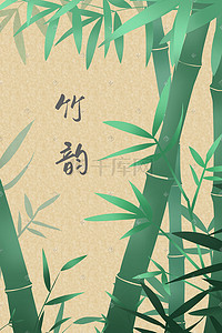 工笔植物—中国风竹子