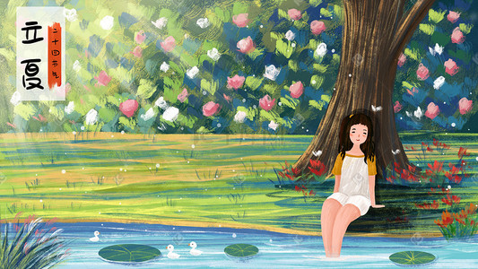 立夏旅游插画图片_立夏主题之女孩在树下乘凉风景