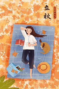 秋天节气海报插画图片_二十四节气之立秋节气主题人物风景