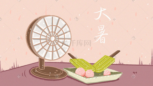 样机神器插画图片_夏日电风扇和冰淇凌