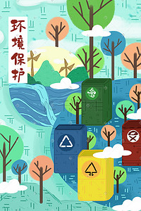 环境保护插画图片_环境保护垃圾分类