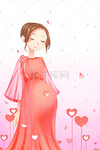 妇女怀孕插画图片_粉色唯美卡通治愈孕妇母婴配图